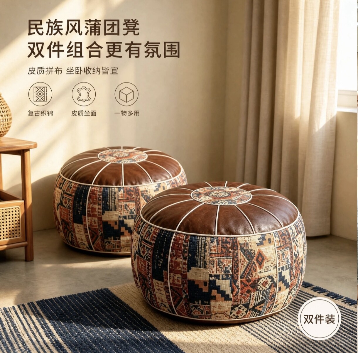 【特大号2个装】北欧波西米亚风皮墩收纳凳客厅居家衣服玩偶收纳