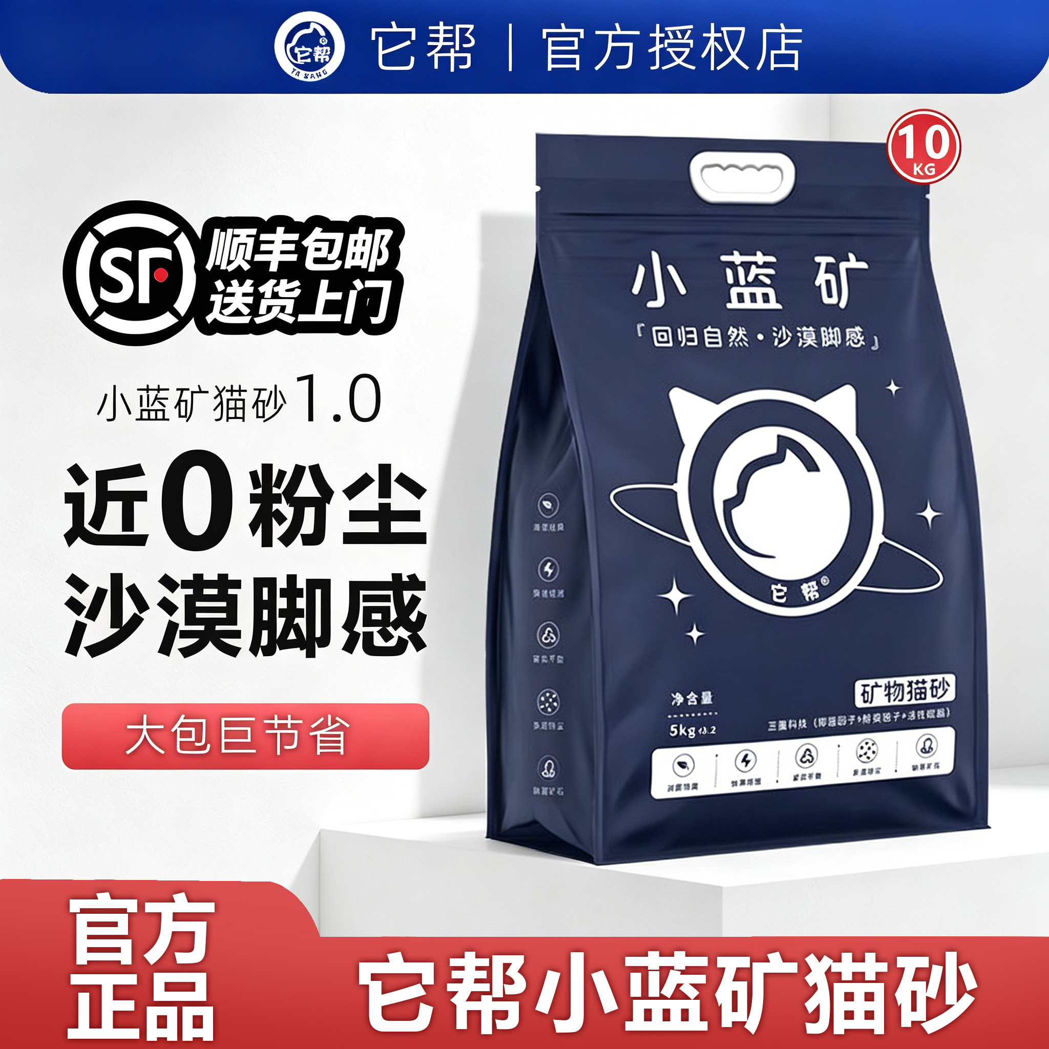 小蓝矿它帮猫砂无尘矿石低尘猫砂