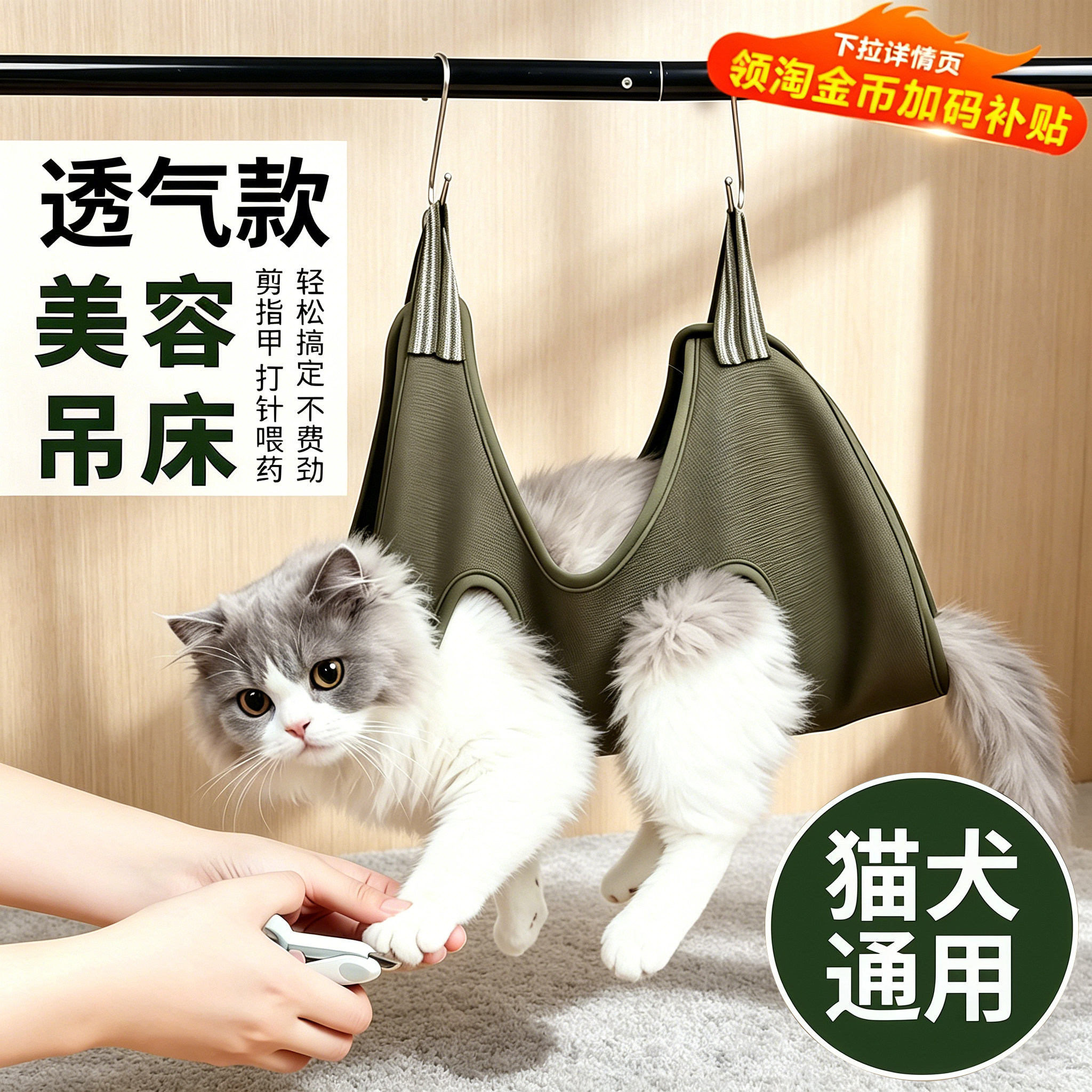 猫咪吊床剪指甲英短防抓防咬固定袋神器宠物打针喂药护理美容吊床