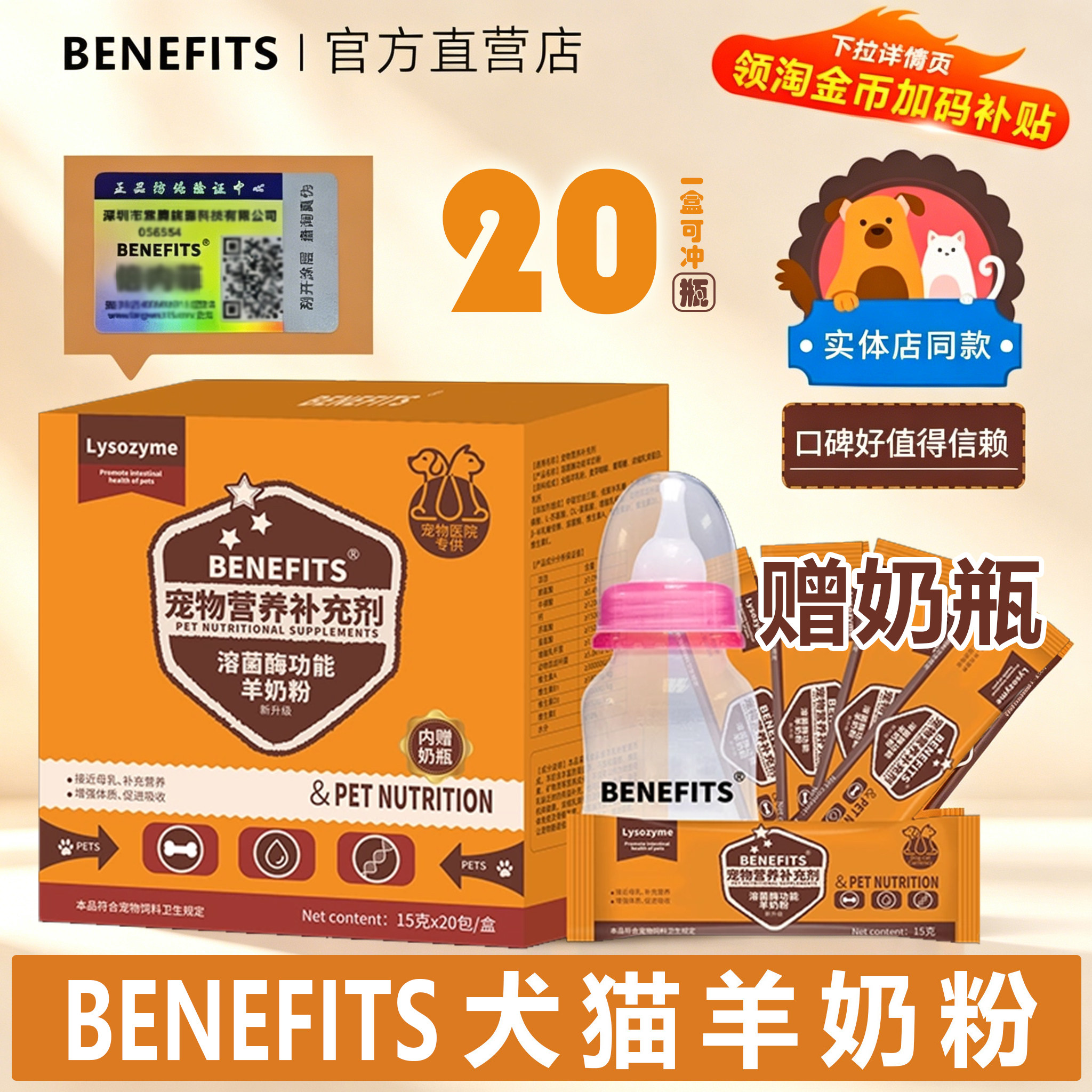 倍内菲宠物羊奶粉新生幼猫图片