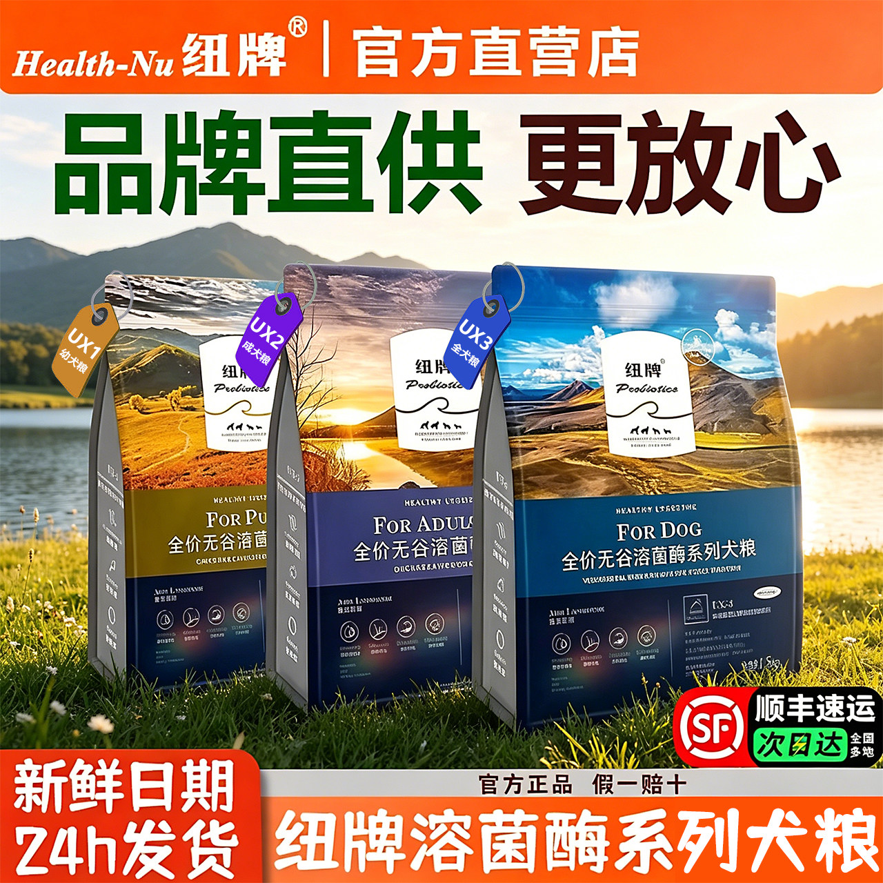 纽牌旗舰店全阶段全期犬粮无谷粮