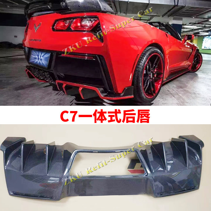 适用雪弗兰14-19科尔维特 C7 Z06碳纤维前唇风刀后唇侧裙尾翼机盖