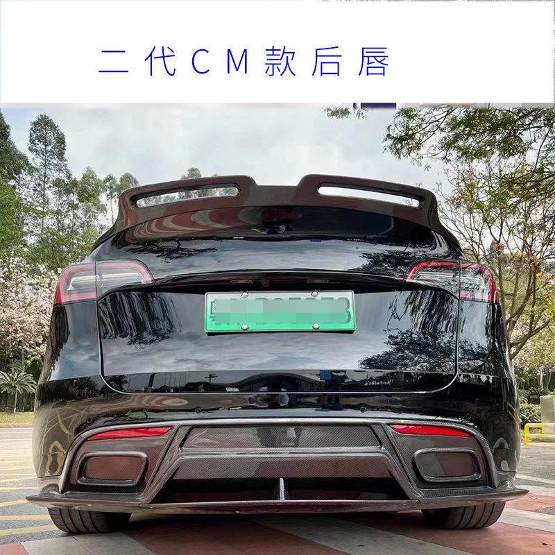 适用特斯拉Modely改装CM全车改装套件