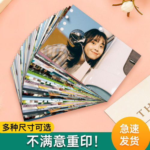 高清激光银盐冲印塑封照片冲印