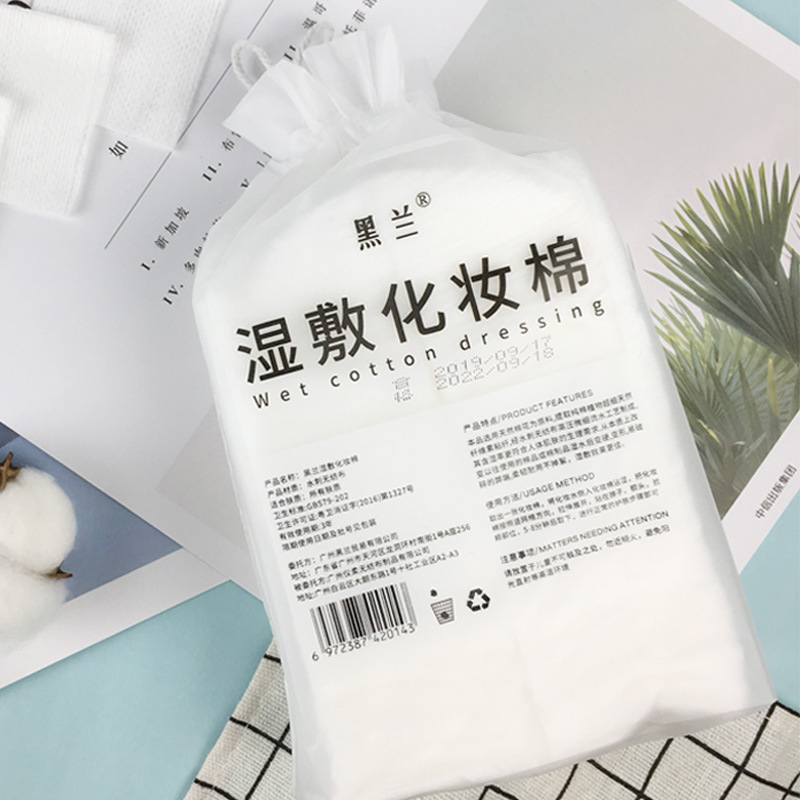 可拉伸敷脸专用补水化妆棉