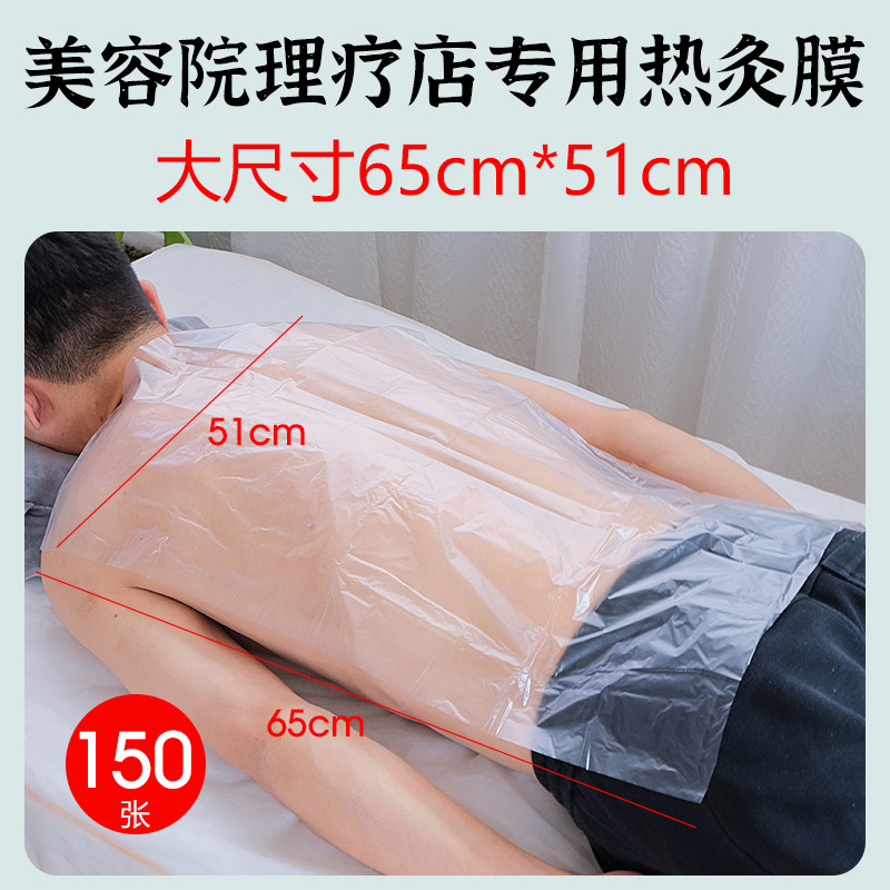泥灸膏热敷膜美容院理疗馆专用