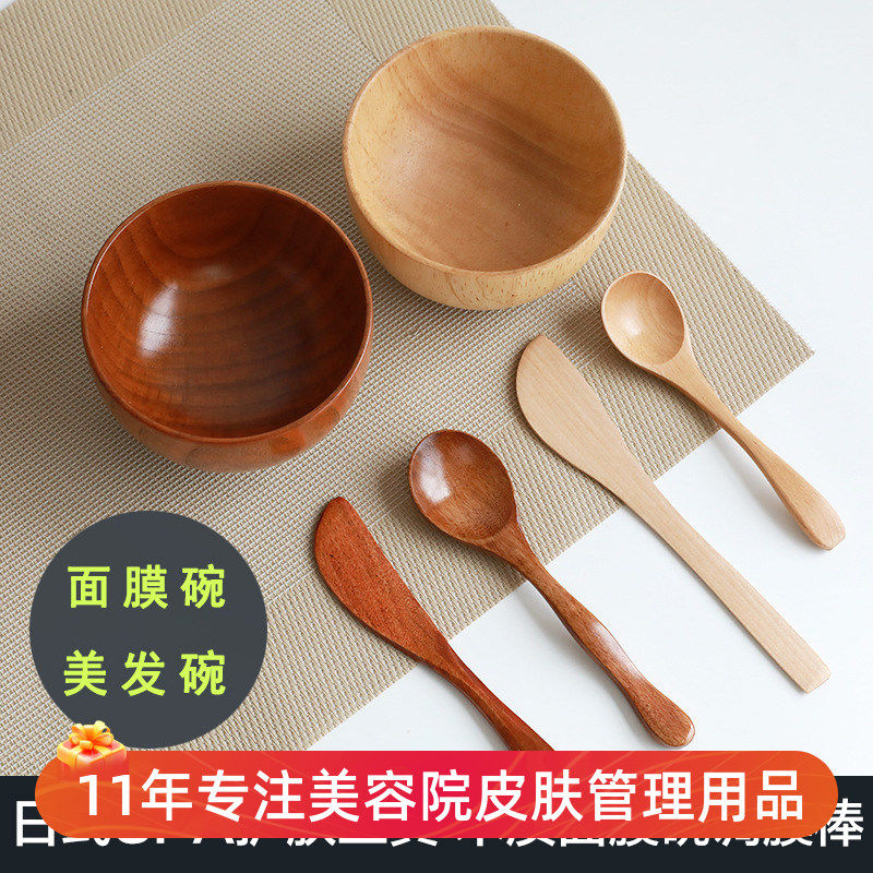 木质面膜碗套装SPA护肤工具日式DIY美容院家用调膜棒刮棒水疗搅,彩妆/香水/美妆工具,化妆/美容工具,淘宝优惠券,粉丝福利购,淘宝优惠卷