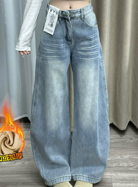 浅蓝色加绒加厚阔腿弯刀牛仔裤女2025新款冬高腰垂感设计感直筒裤
