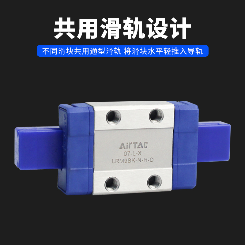 直线导轨滑块加长亚德客定制切割