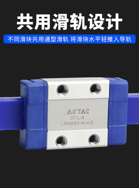 亚德客微型线性直线导轨滑块滑轨 LRM-5/7/9/12/15-N/L-H/P
