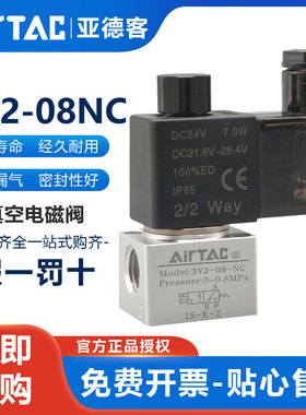 亚德客24V负压真空电磁阀3V2-08-06-NC-A-B换向阀控制气阀220气动