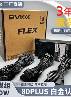 厂家直销FLEX全模组小1U电源FL600全电压500W400W300配线三年保修