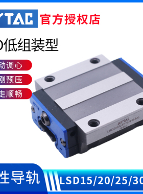 亚德客低组装型滑块LSD15BK-HN/HS-N直线导轨LSD15RL上下锁法兰型