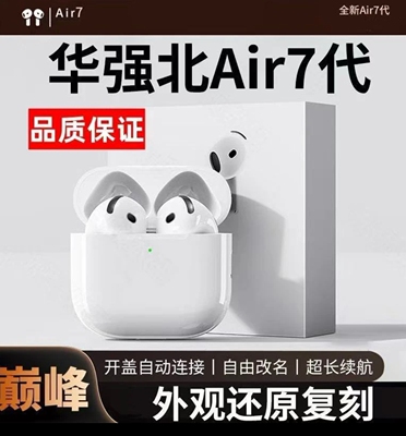 新款七代无线半入耳蓝牙耳机头部主动式个性化追踪适用于苹果安卓