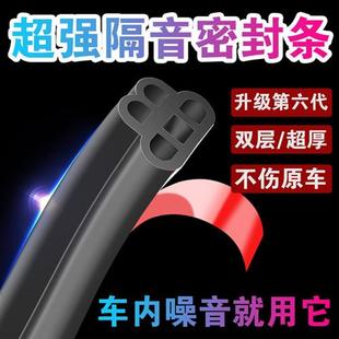 车窗密封条汽车玻璃胶条卡条更换门窗户卡槽升降通用车门震动异响