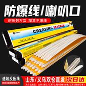 压痕模鱼线糊盒机钉箱机耗材 反压速装 反压线 反压型压痕条啤线条