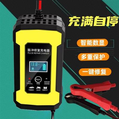 汽车电瓶充电器12V伏20AH32A45AH60AH铅酸蓄电池充电机智能修覆型