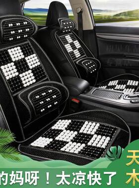 汽车坐垫木珠夏季凉垫车用凉席货车四季通用座椅散热编织冰丝单片