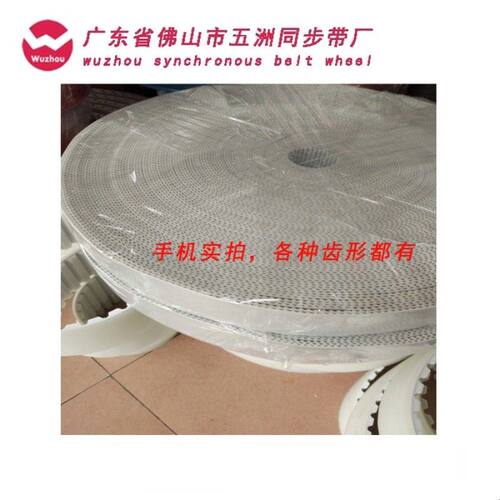 pu 聚氨酯钢丝同步带齿轮传动传送皮带3m 5m t5 at5 t10 开口环形