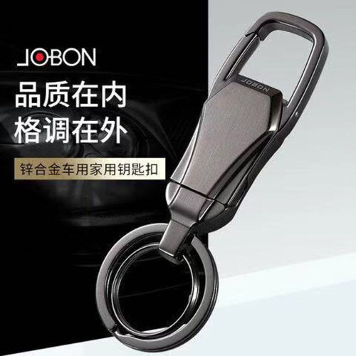 jobon中邦钥匙扣免费刻字定制