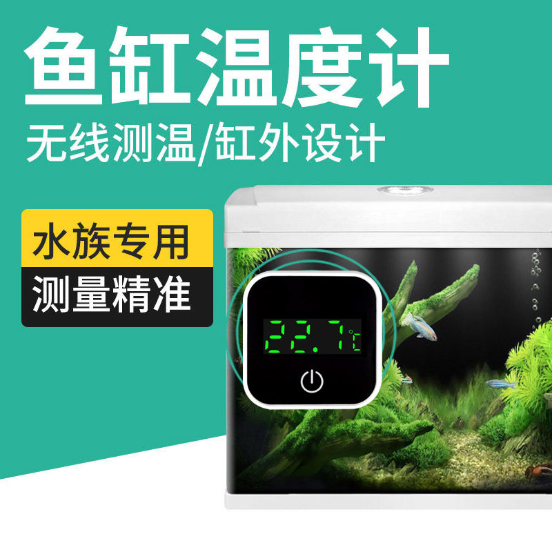 鱼缸温度计高精度迷你外贴电子测温LED显示屏外置水族专用水温计