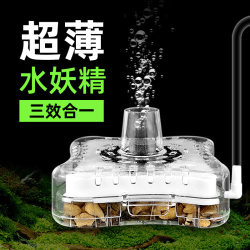 水妖精鱼缸过滤器吸便器生化过滤水族箱圆形鱼缸小型增氧超薄透明