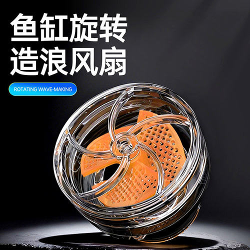 鱼缸旋转出水口造浪风扇出水管缓流周转箱下水管喷头过滤改装配件