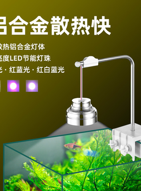 鱼缸LED吊灯夹灯小鱼缸水草热带鱼乌龟缸水族箱夹灯三色灯铝制