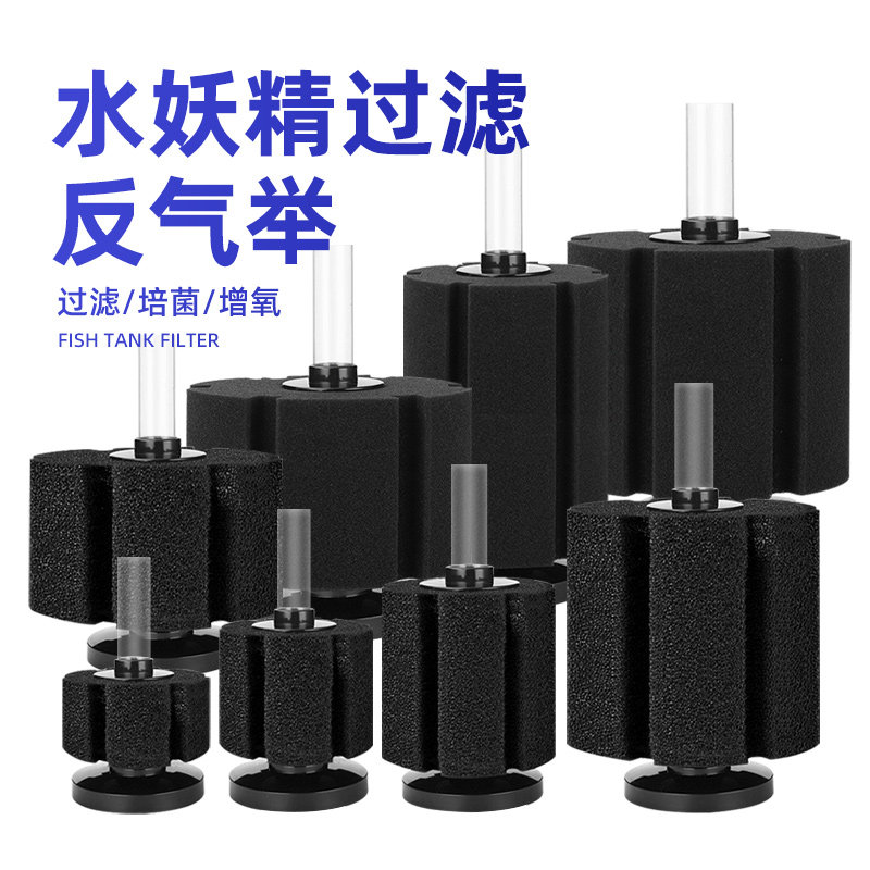 鱼缸水妖精过滤器吸鱼便三合一圆型鱼缸小型过滤器迷你增氧泵循环