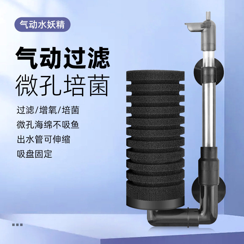 水妖精过滤器鱼缸制氧过滤一体机小鱼缸净水循环三合一孔雀鱼静音
