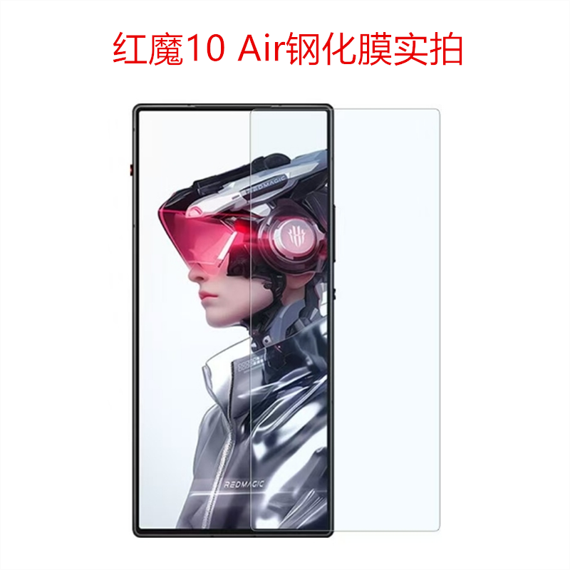 适用红魔10air手机膜10ari努比亚1oair钢化膜nubia保护膜alr游戏电竞air10屏幕刚化玻璃屏保高清防爆屏幕贴模