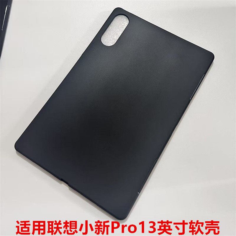 适用联想小新Pro平板电脑保护壳13英寸2026新款保护套小新ProGT保护套TB378FC/TB376FC黑色简约商务磨砂软壳