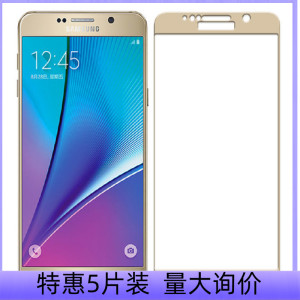 适配三星Galaxy C5钢化膜SM-C5000手机膜c5pro高清保护膜c5010防摔防刮屏幕贴膜全屏覆盖玻璃屏保膜