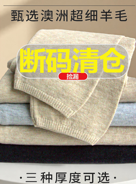 羊毛裤男款冬季针织线裤薄高腰女士羊绒裤加厚保暖裤加绒打底秋裤