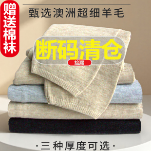 针织线裤 冬季 薄高腰女士羊绒裤 加厚保暖裤 羊毛裤 加绒打底秋裤 男款