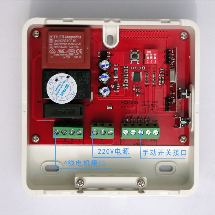 奥科ac252德邦无线接收器 电动窗帘管状电机220v控制器接弱电开关