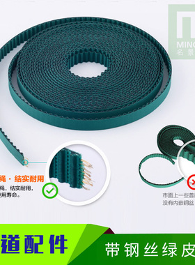 电动窗帘开合帘轨道绿色同步带钢丝皮带齿轮带佳力斯尚飞轨道配件