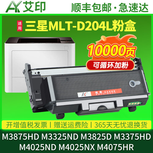 健康高品质硒鼓 傻瓜式操作 易加粉硒鼓粉盒