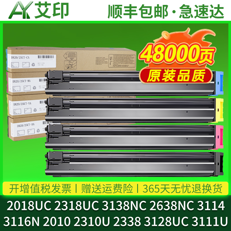 全新品质 优质碳粉 色彩逼真 不伤机 活动价