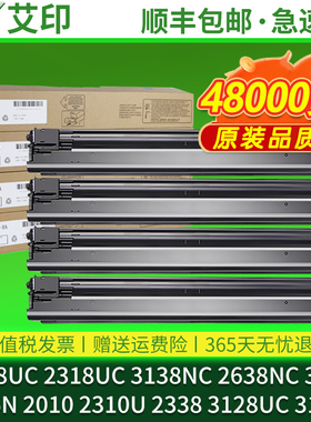 适用夏普2018UC粉盒2318UC 2638NC 3114 3116N 2338NC 3128UC 3138NC 3111U 2310U复印机碳粉MX-23CT墨粉墨盒