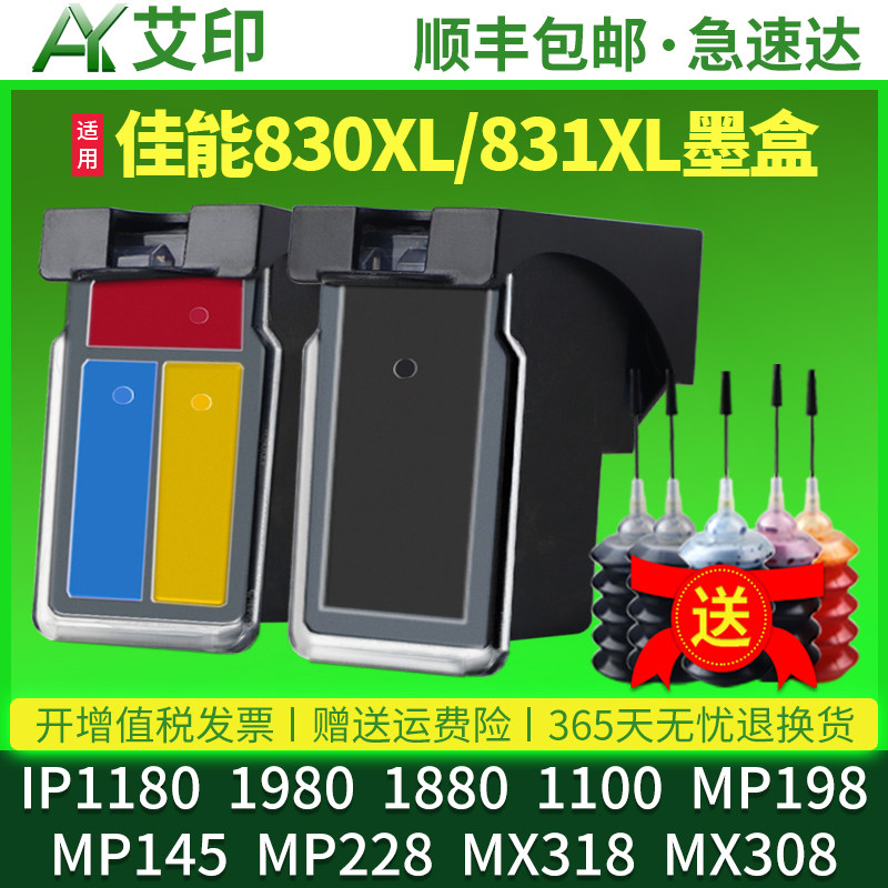 全新品质 优质墨盒 色彩逼真不伤机 活动价