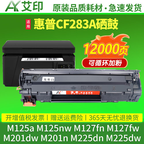健康高品质硒鼓 傻瓜式操作 易加粉