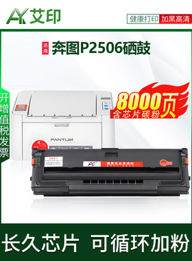 【长期芯片】适用于Pantum P2506硒鼓P2506W Pd-206 Pd206T易于添