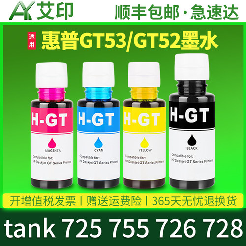 打印清晰 色彩绚丽 轻松加墨 技术支持