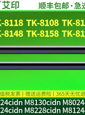 适用京瓷M8124cidn鼓芯ECOSYS M8130cidn M8024 M8224 M8228套鼓组件TK8118 TK8108 8128 8148复印机感光鼓芯