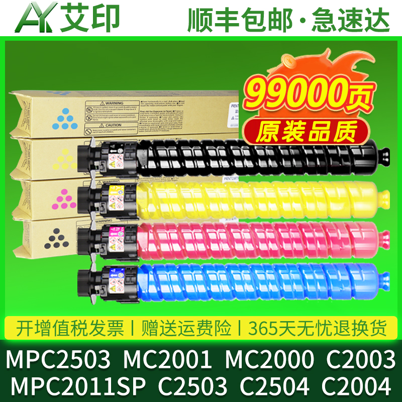 全新品质 优质碳粉 色彩逼真 不伤机 活动价