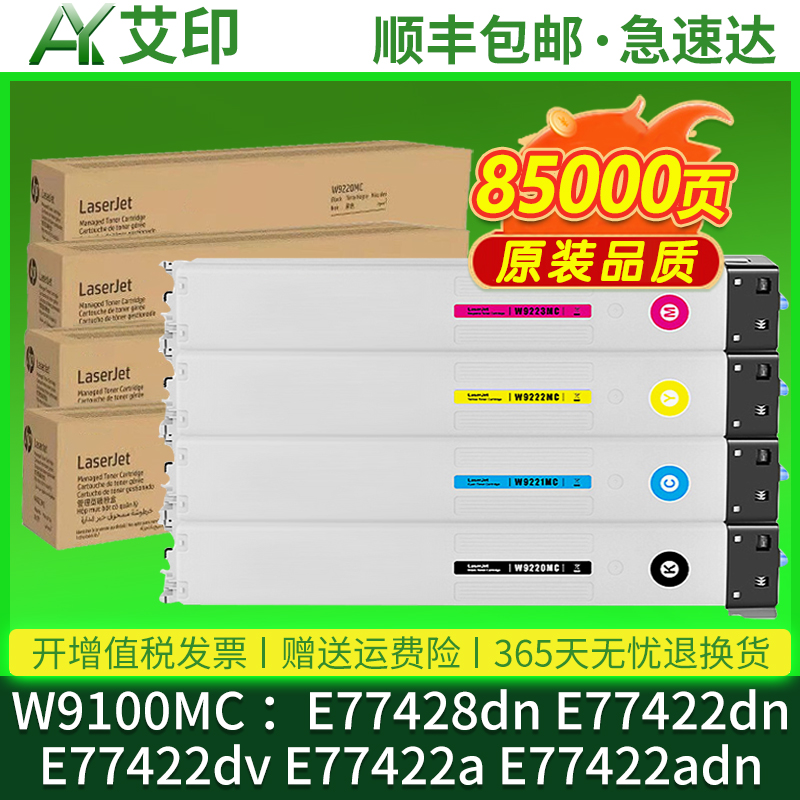 全新品质 优质碳粉 色彩逼真 不伤机 活动价