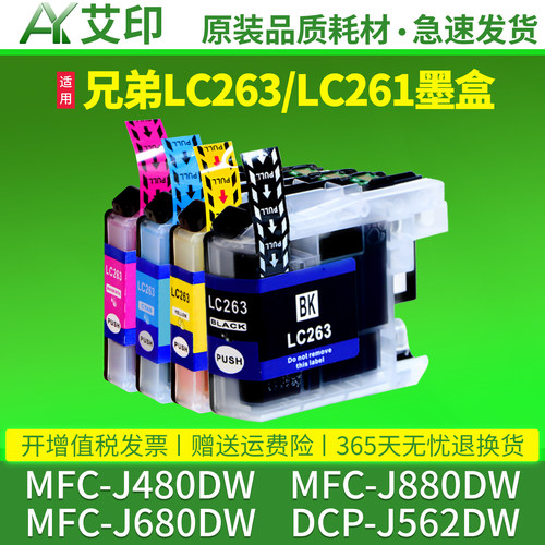 色彩鲜艳 不易堵头 清晰打印 上机即用