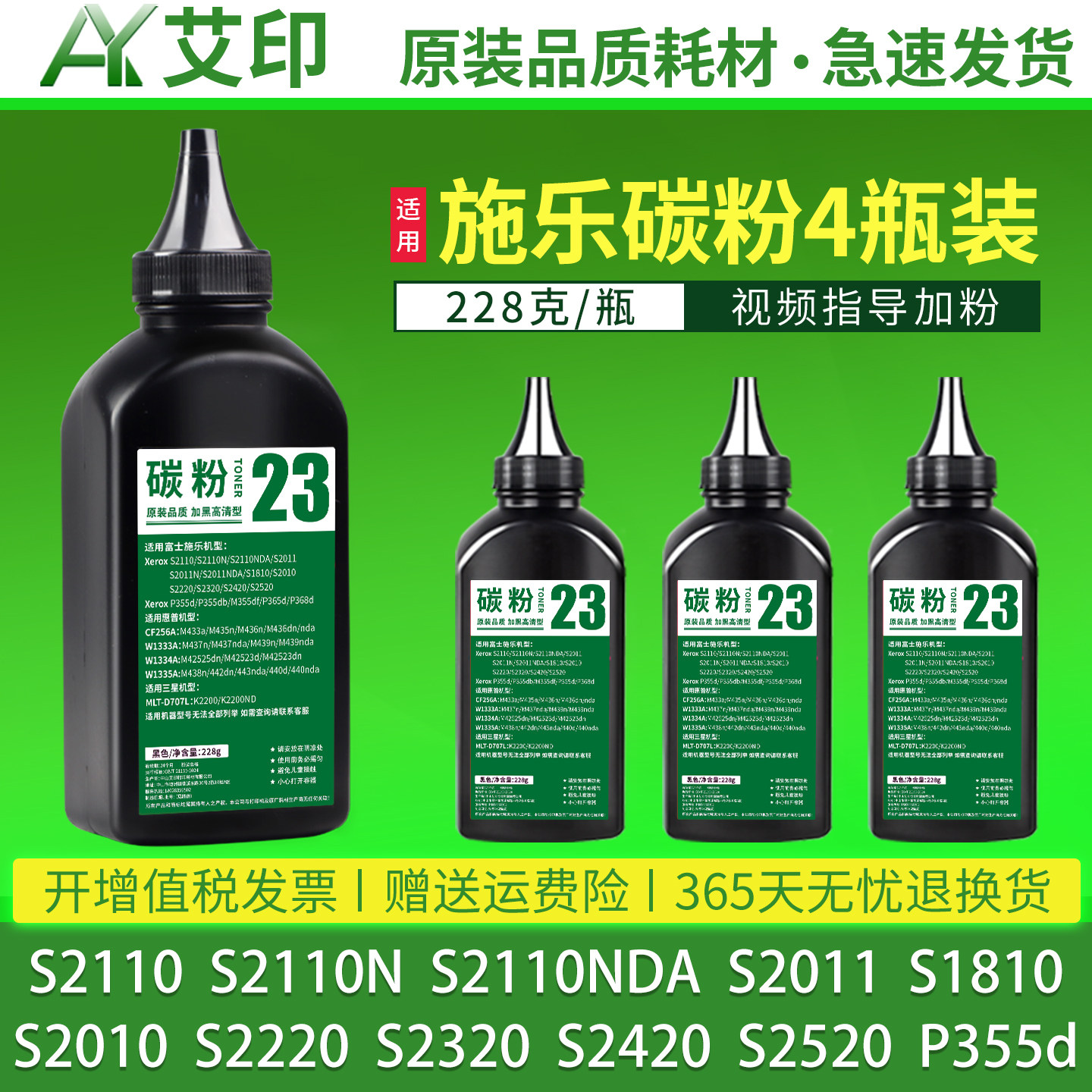 适用富士施乐S2011碳粉S1810 S2110N/NDA S2010 S2220 S2520 S2420 S2320粉盒fujixerox复印机DpcuCentre墨粉