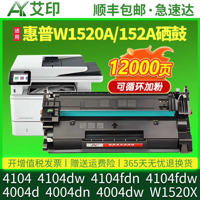 健康高品质硒鼓 易加粉 技术支持